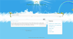 Desktop Screenshot of blagapetrova.com